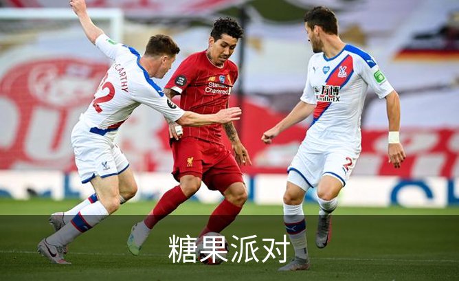 了解糖果派对